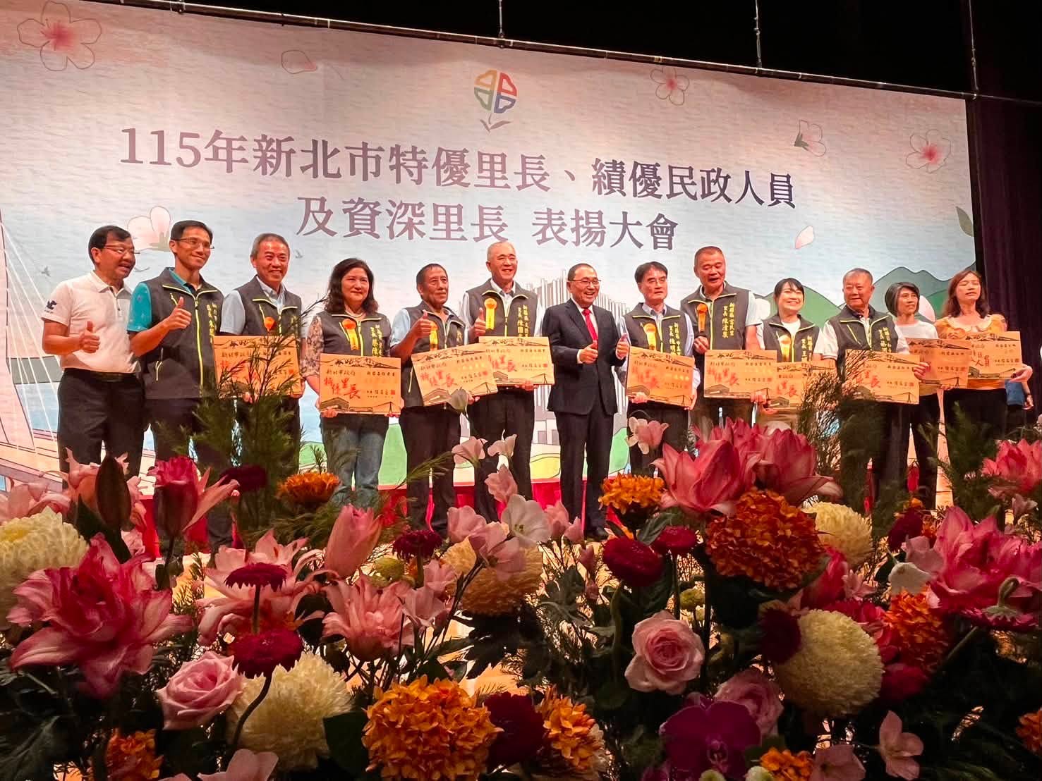 新北市 115年特優里長、績優民政人員及資深里長表揚.jpg