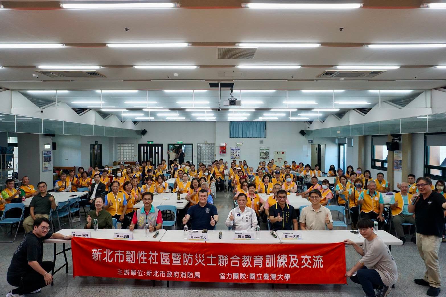 韌性社區與防災士聯合教育訓練暨經驗分享.jpg