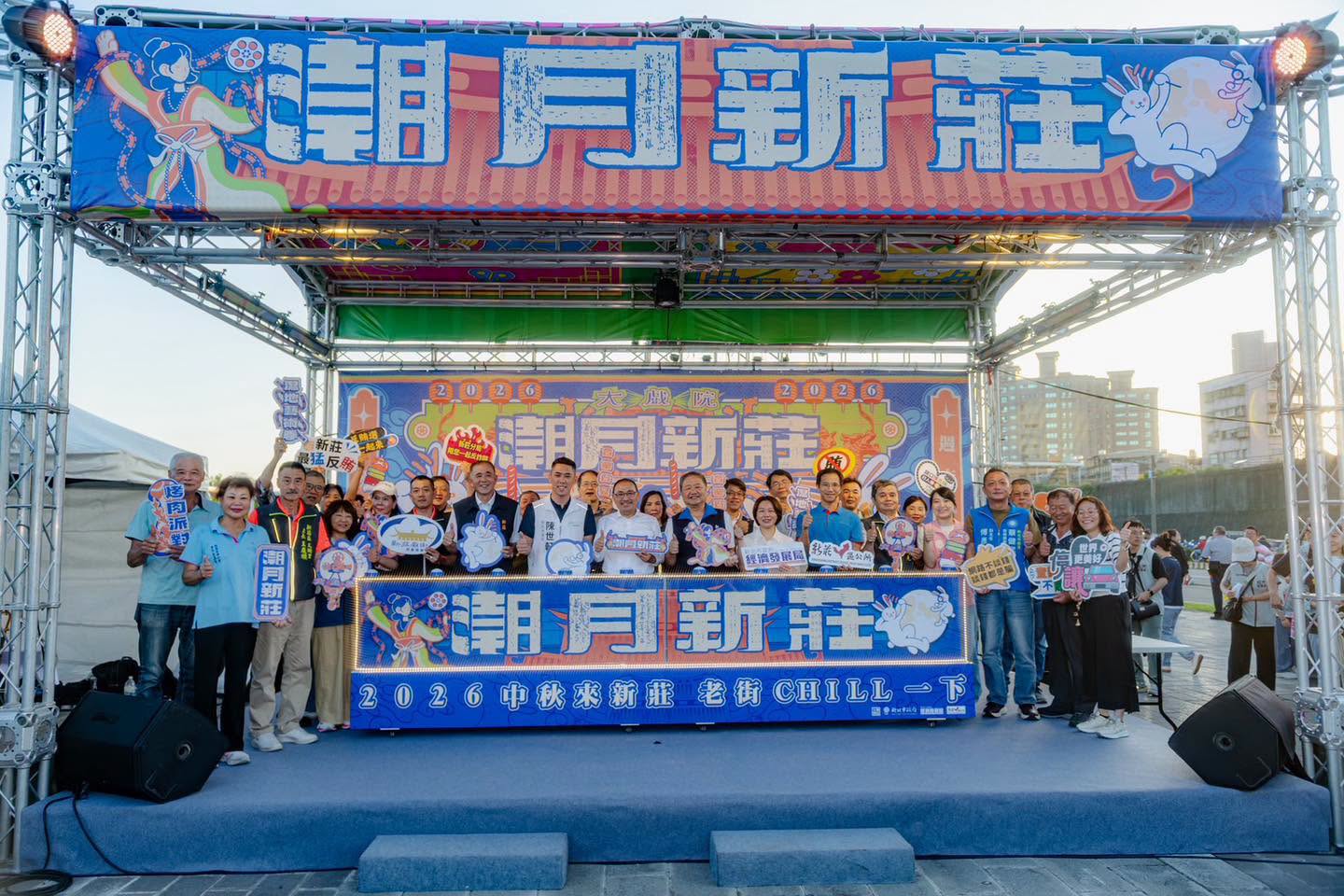 「2026潮月新莊」系列活動.jpg