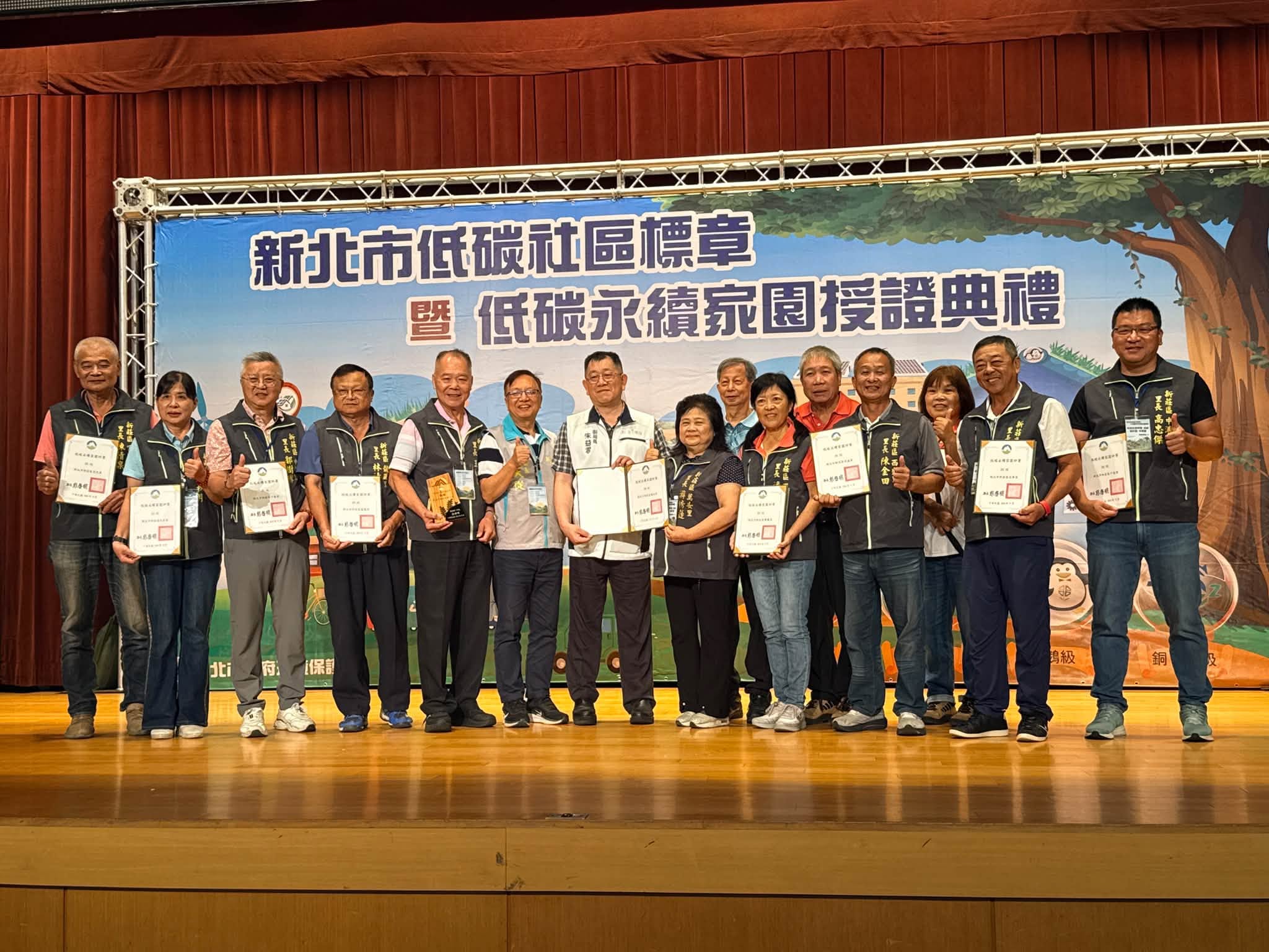 115年度新北市低碳社區標章暨低碳永續家園授證典禮.jpg