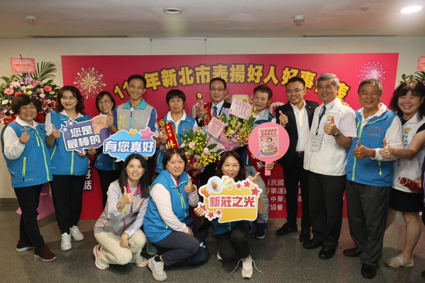新北市好人好事代表表揚典禮照片.jpg