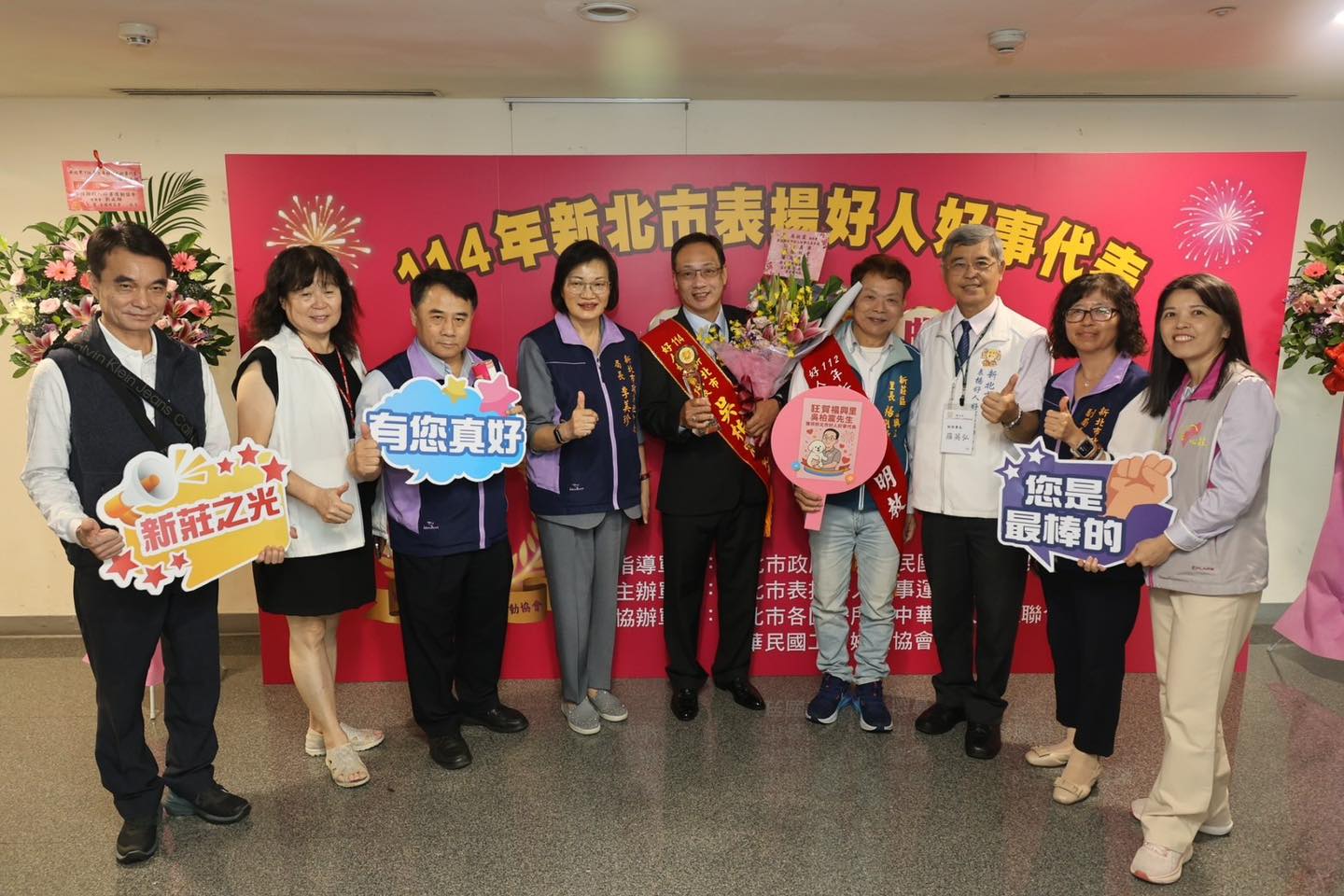 新北市好人好事代表表揚典禮照片.jpg