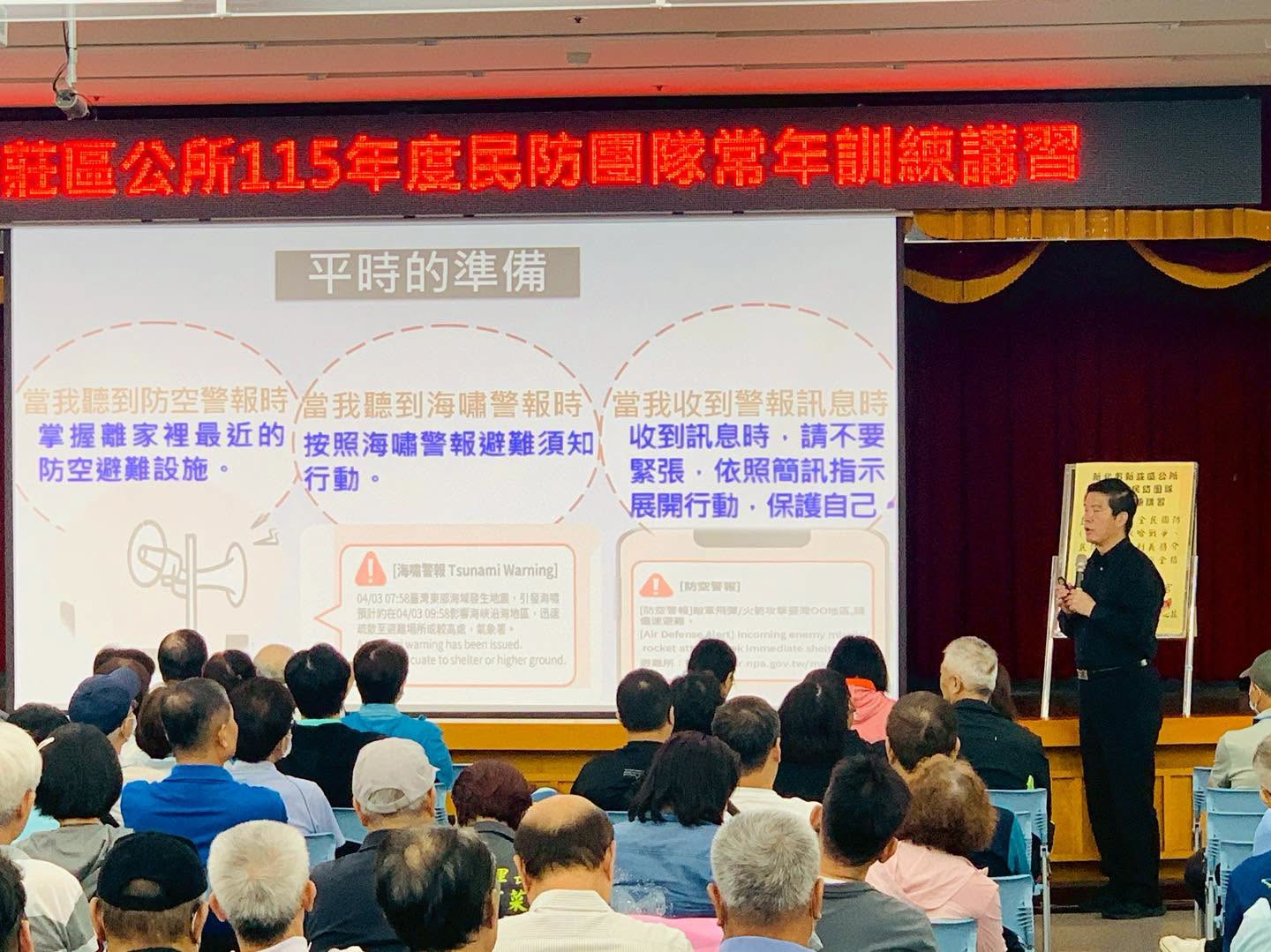 新莊區公所115年民防團隊常年訓練講習.jpg