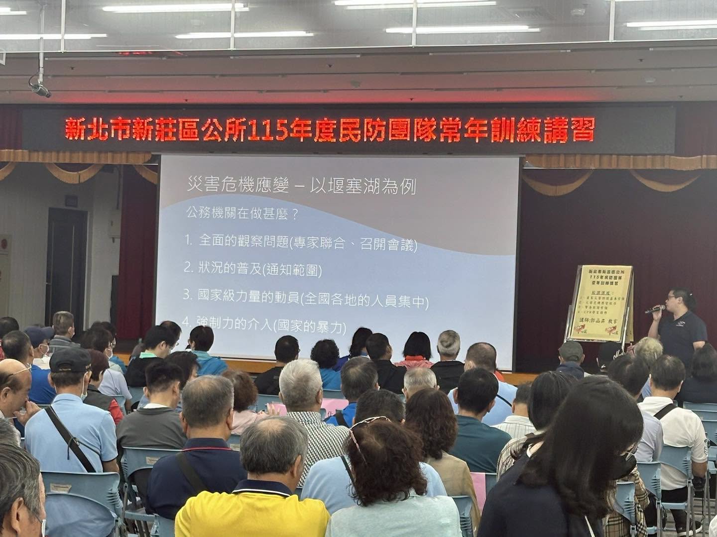 新莊區公所115年民防團隊常年訓練講習.jpg