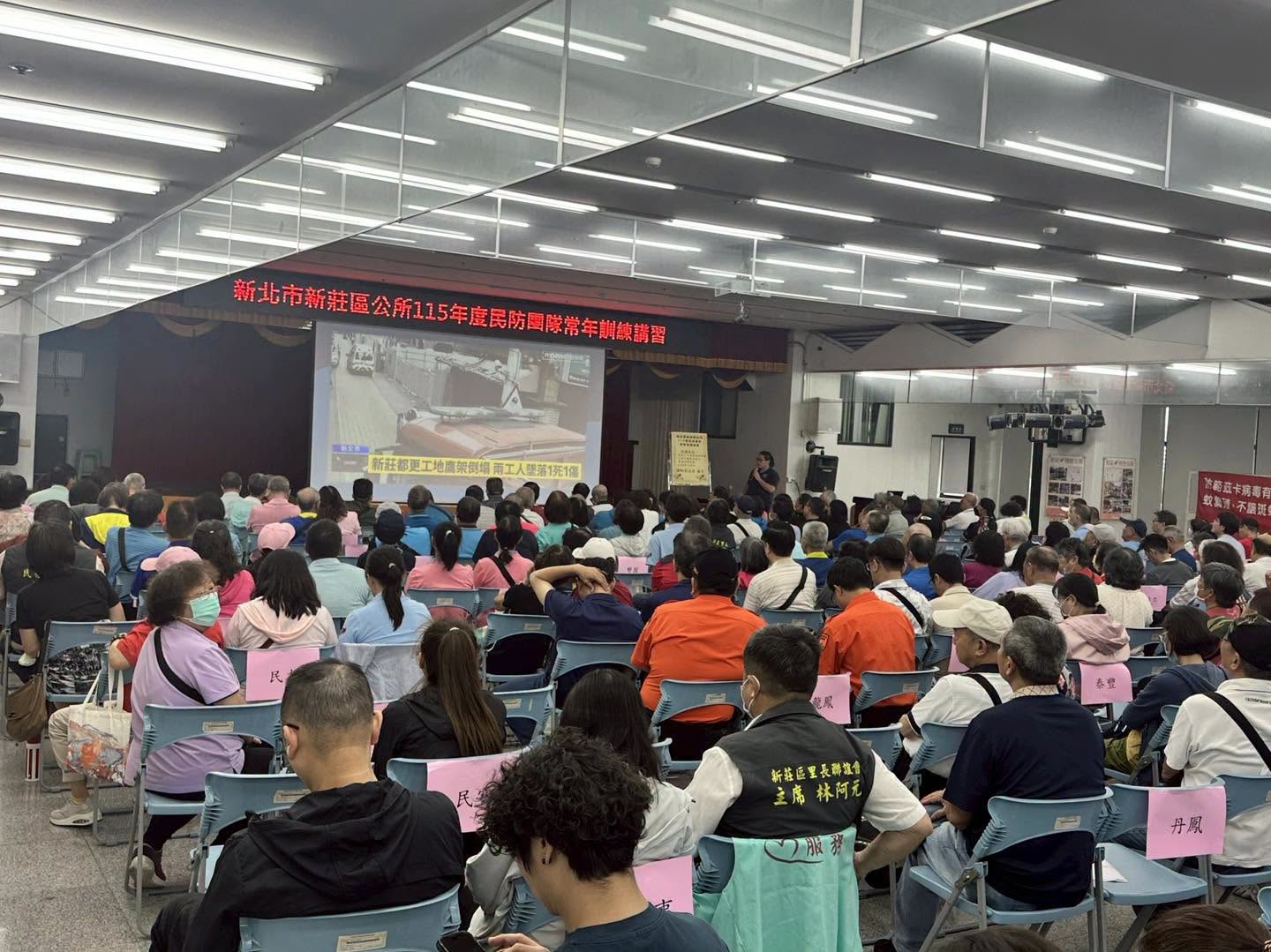 新莊區公所115年民防團隊常年訓練講習.jpg