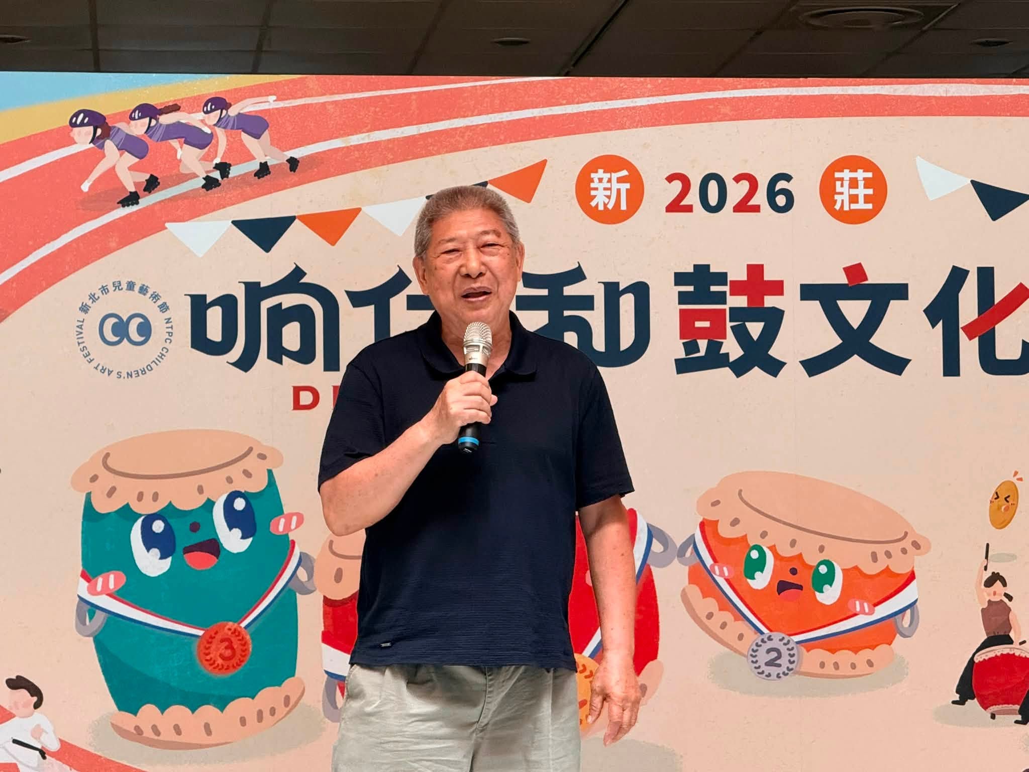 2026新莊响仁和鼓文化特展.jpg