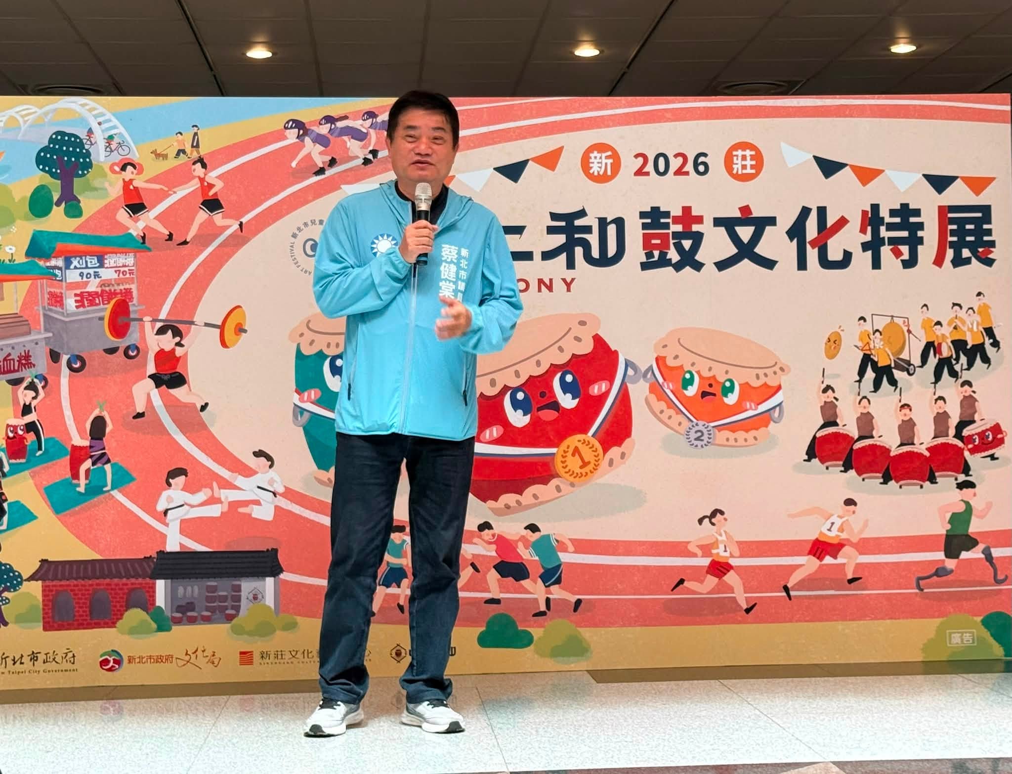 2026新莊响仁和鼓文化特展.jpg
