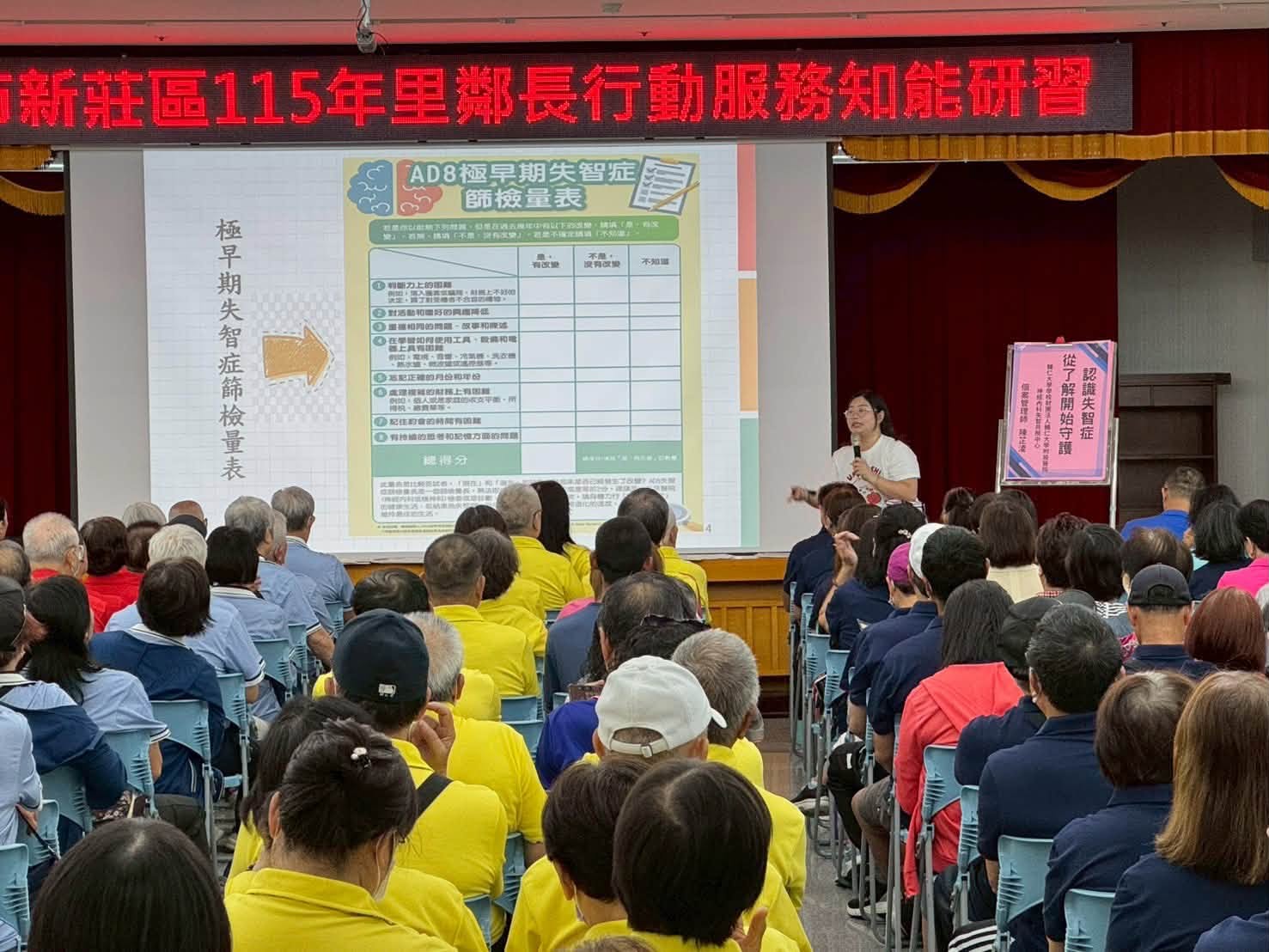新北市新莊區115年里鄰長行動服務知能研習.jpg