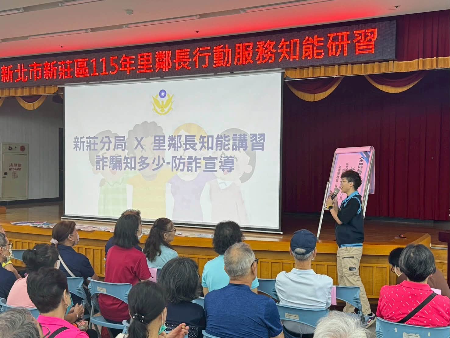 新北市新莊區115年里鄰長行動服務知能研習.jpg