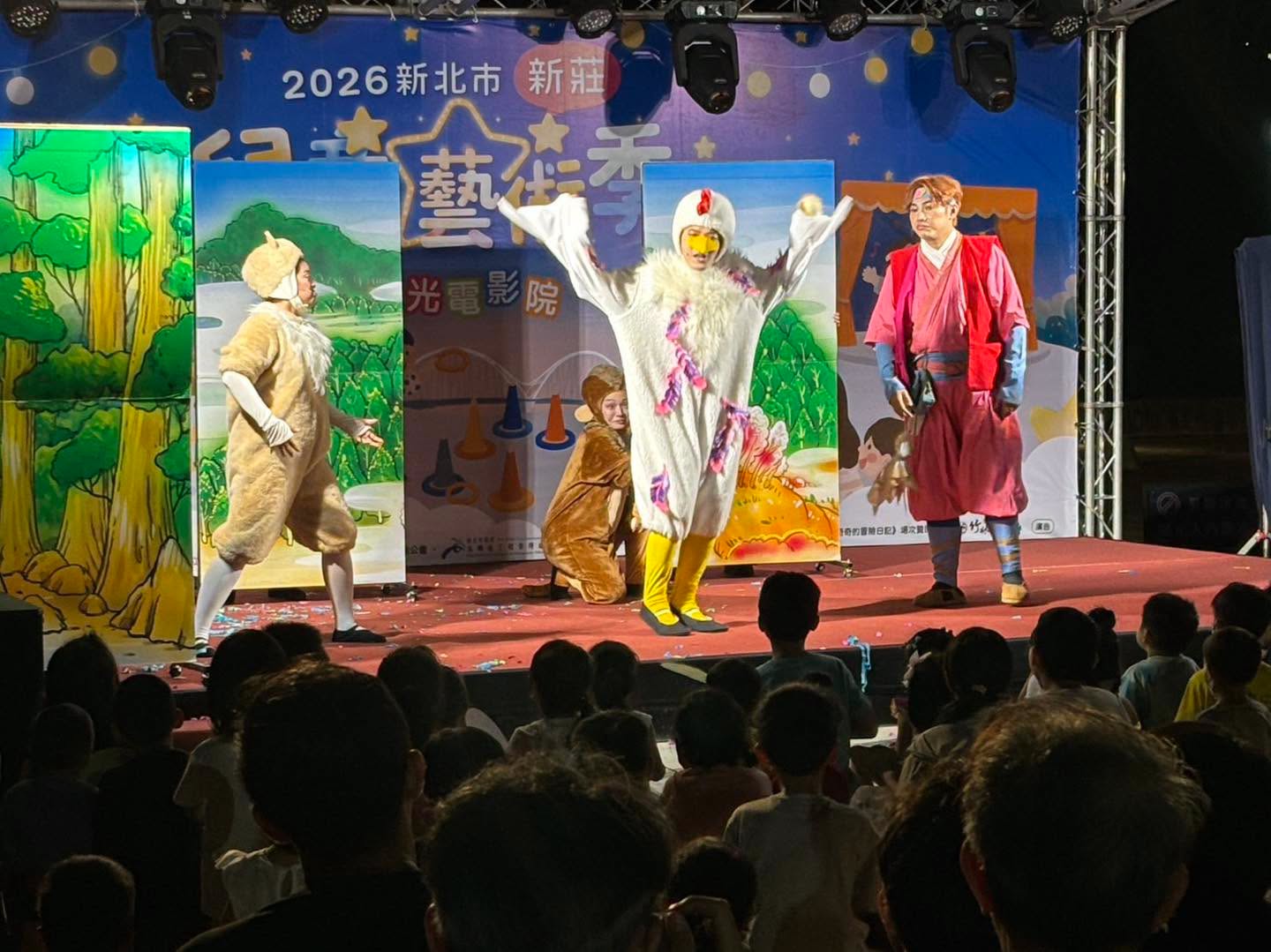 2026新莊兒童藝術季.jpg