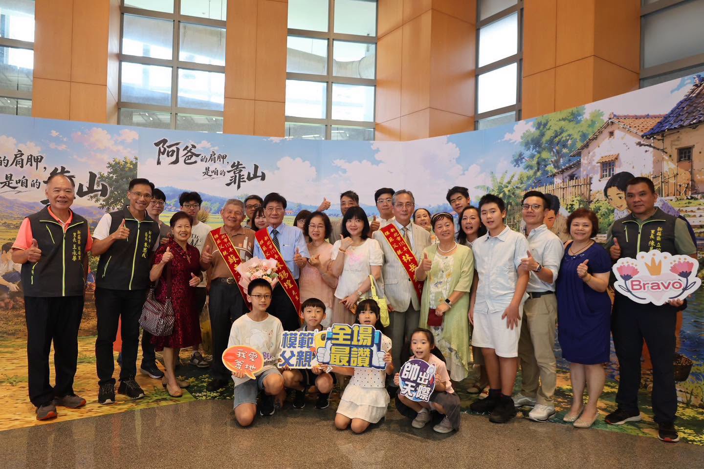 新北市115年模範父親表揚大會.jpg