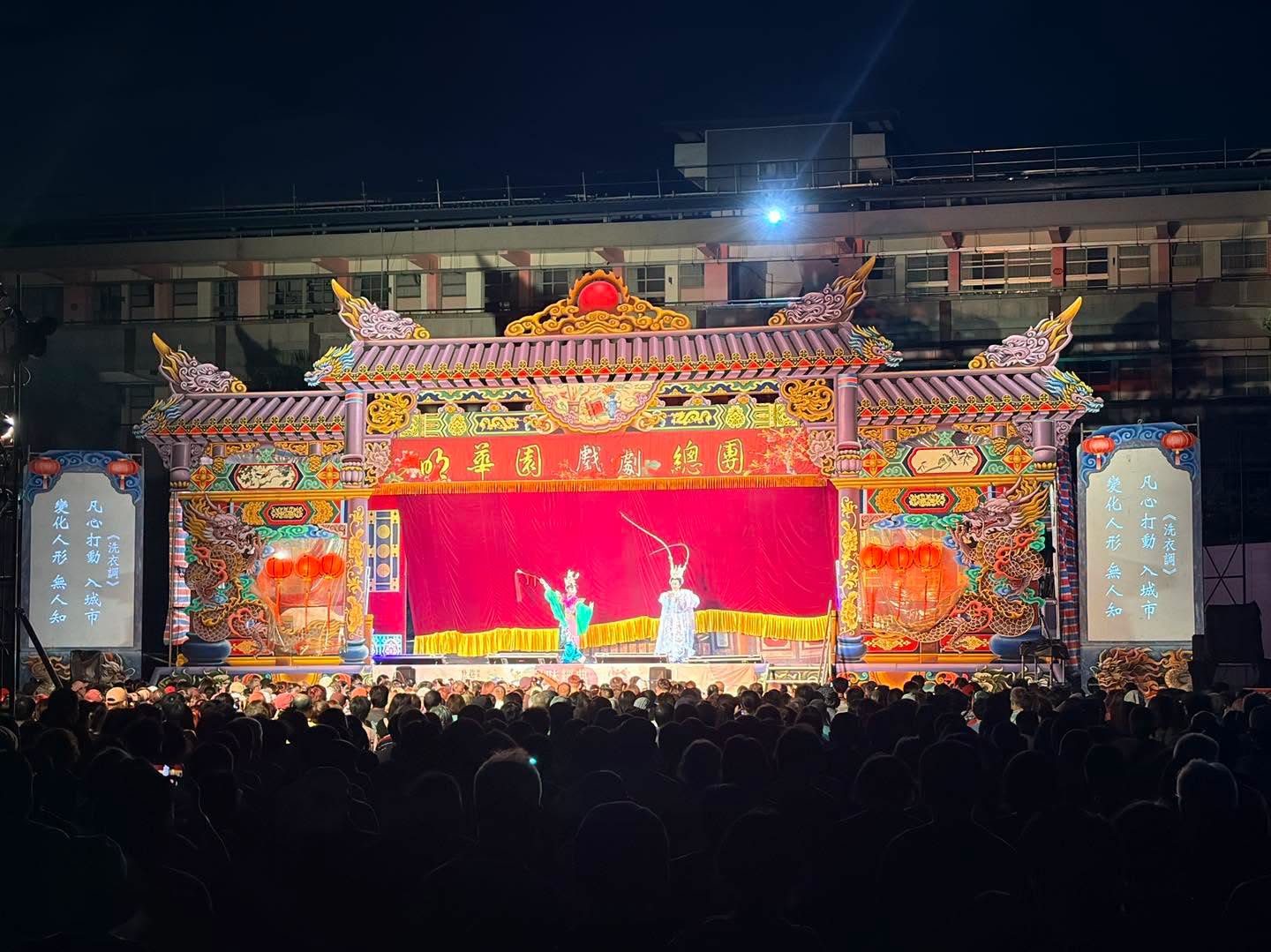 「新北巷弄藝起來」系列活動:明華園總團《濟公活佛之雪狐情🦊》.jpg