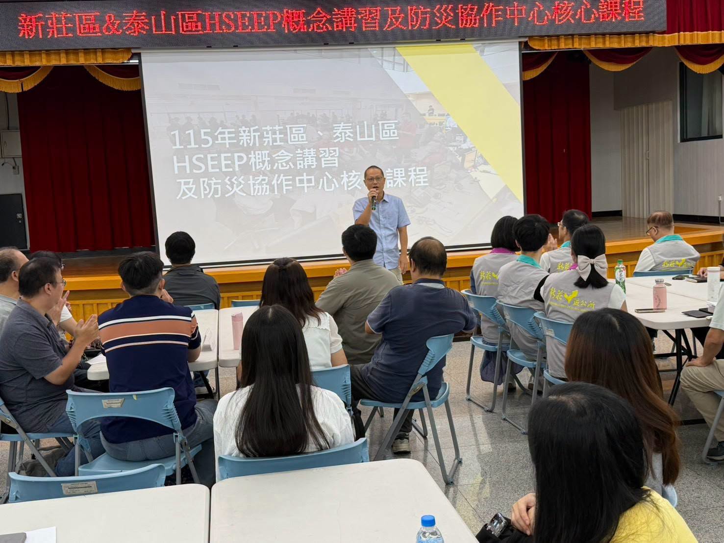 新莊區&泰山區HSEEP概念講習及防災協作中心核心課程開講.jpg