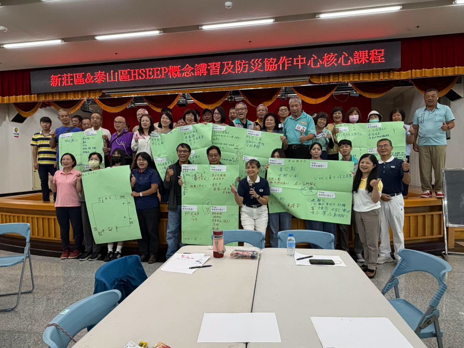 新莊區&泰山區HSEEP概念講習及防災協作中心核心課程開講.jpg