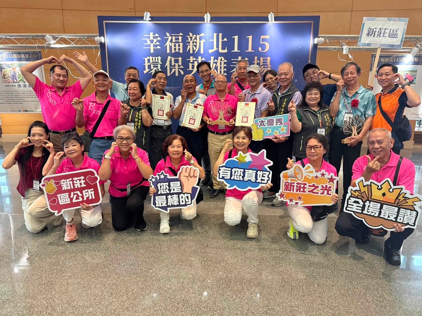 115年環保英雄表揚典禮.jpg