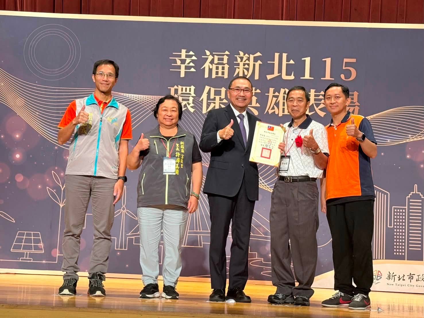 115年環保英雄表揚典禮.jpg