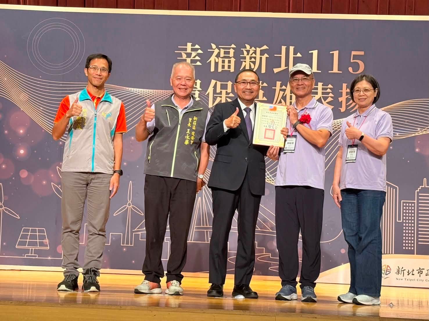 115年環保英雄表揚典禮.jpg