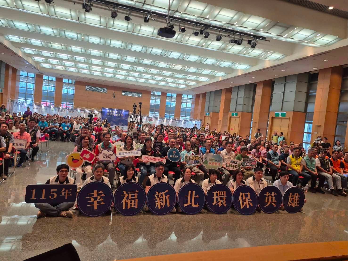 115年環保英雄表揚典禮.jpg