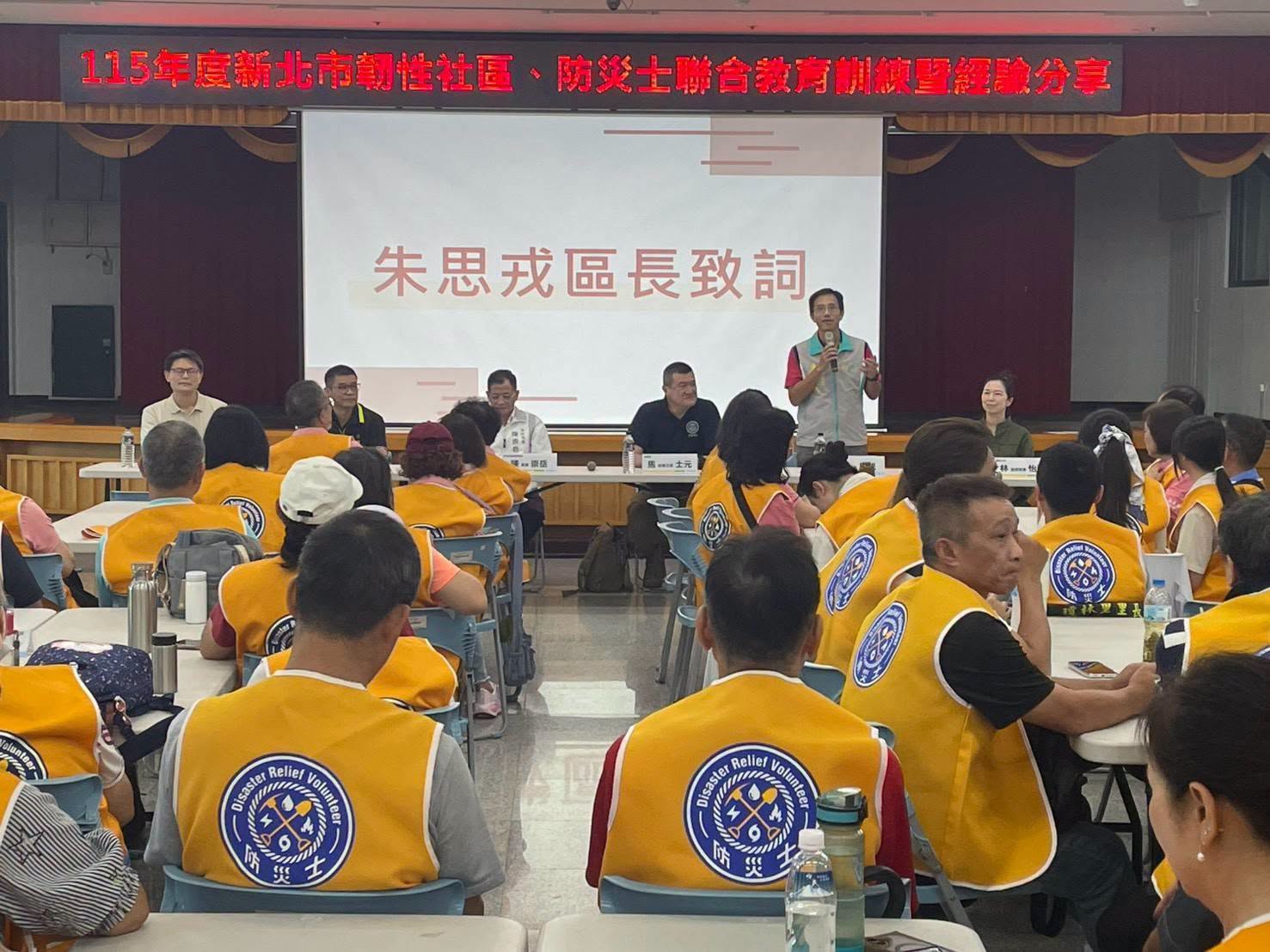 韌性社區與防災士聯合教育訓練暨經驗分享.jpg