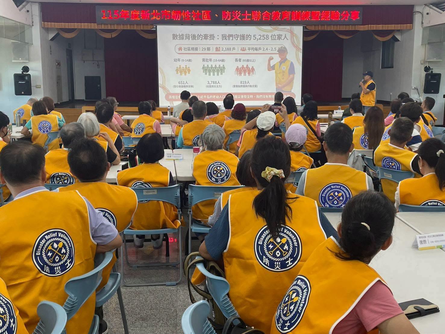 韌性社區與防災士聯合教育訓練暨經驗分享.jpg