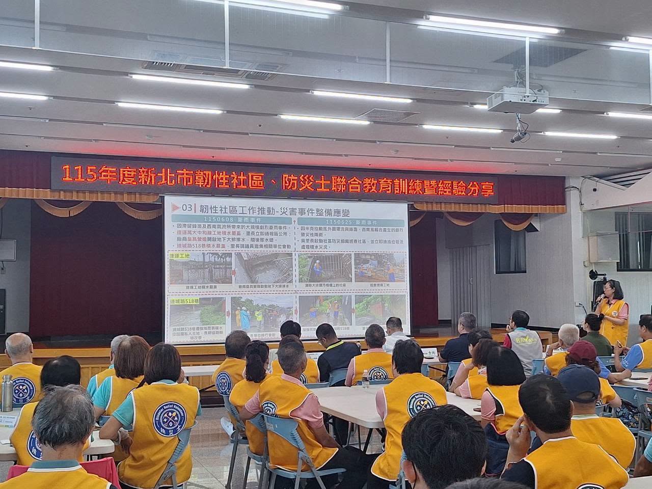 韌性社區與防災士聯合教育訓練暨經驗分享.jpg