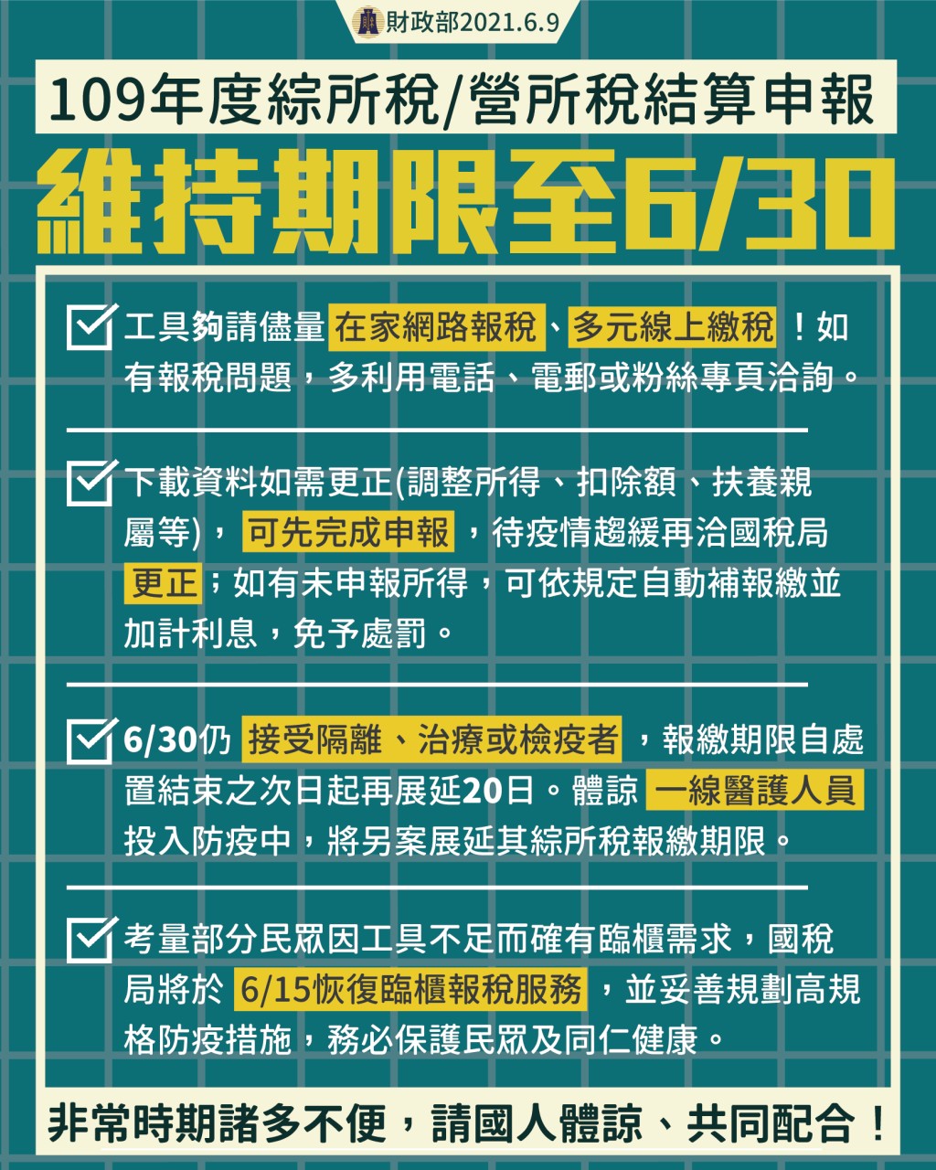 6月15日恢復臨櫃服務.jpg
