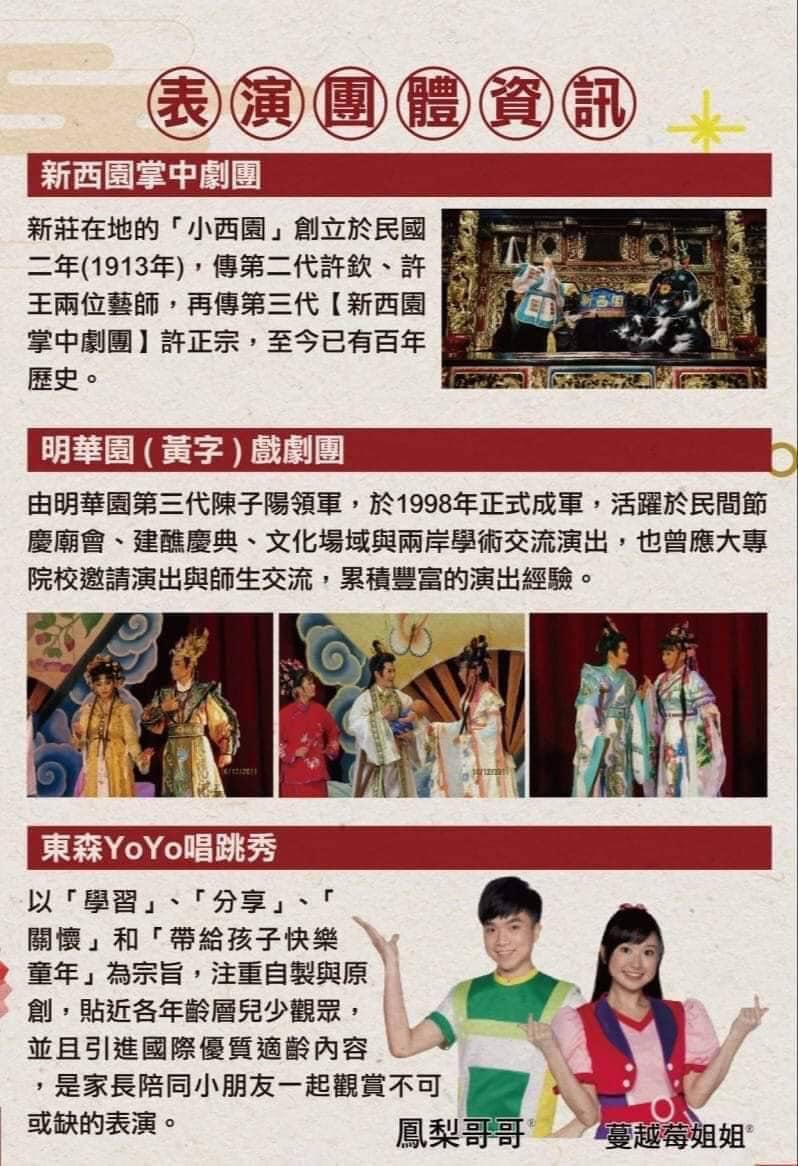 2022新月文化祭 10/2即將熱鬧登場.jpg
