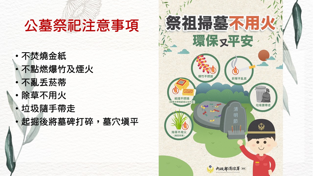 112年度新莊區公所公墓掃墓便民事項.jpg