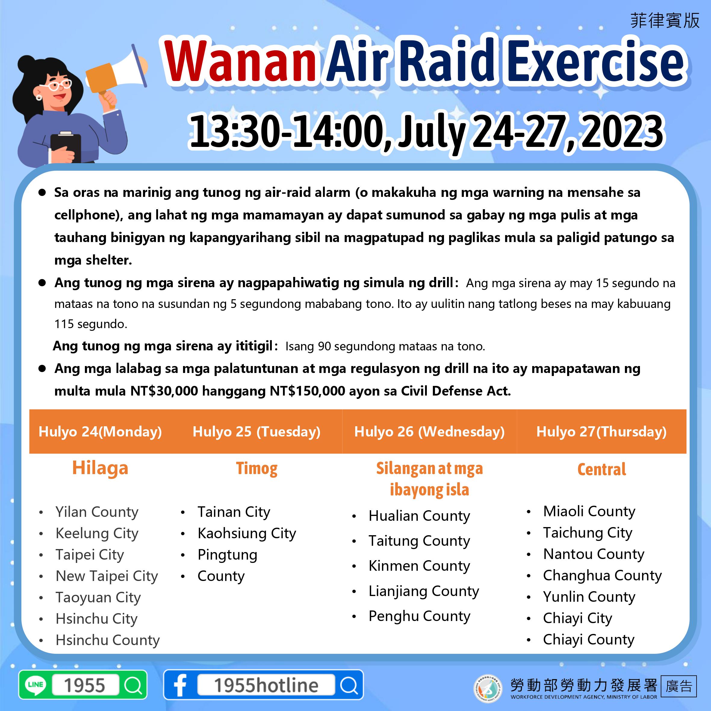 (萬安46號)演習菲律賓文 2023 Joint Civil-Military Air-Raid Exercise (Ika-46 na Wan An Exercise）.jpg