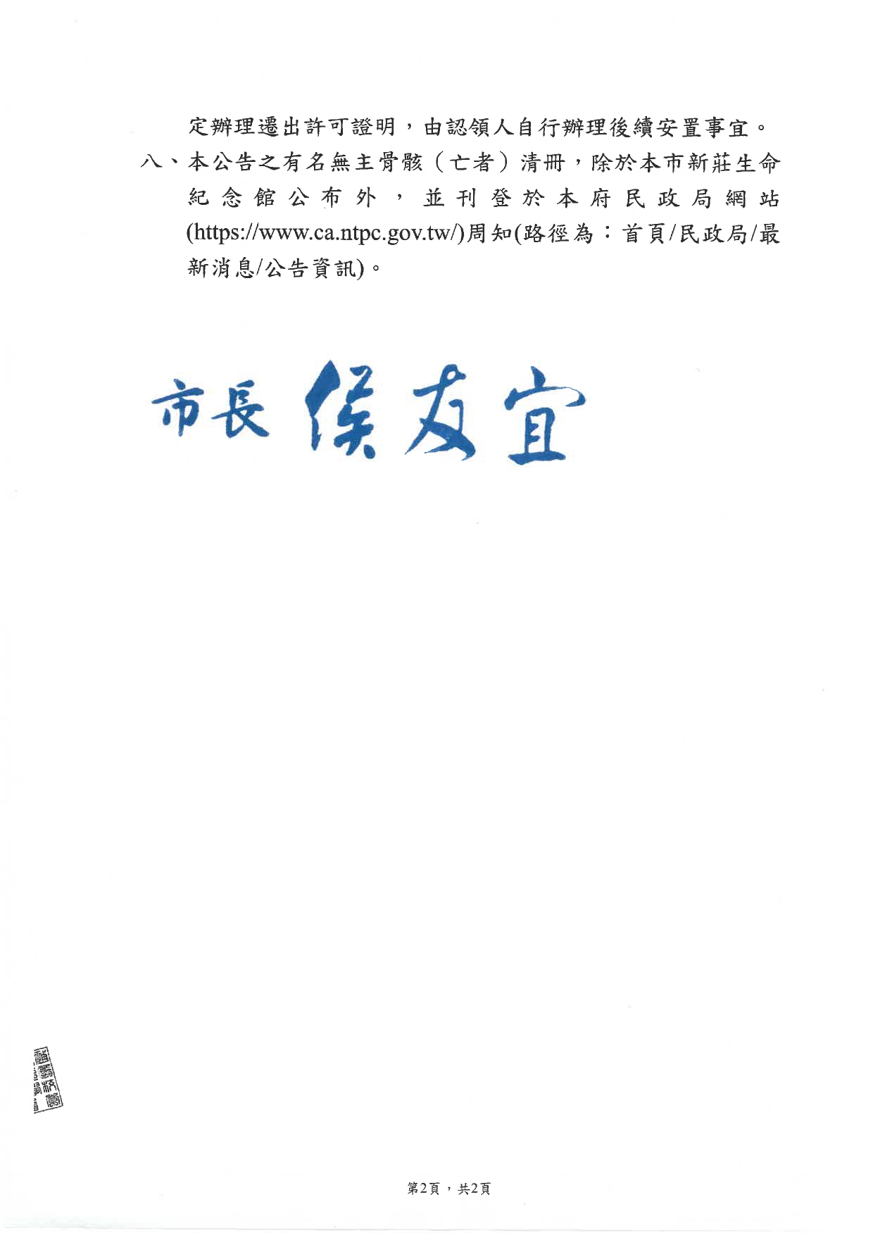 附件1-公告.jpg