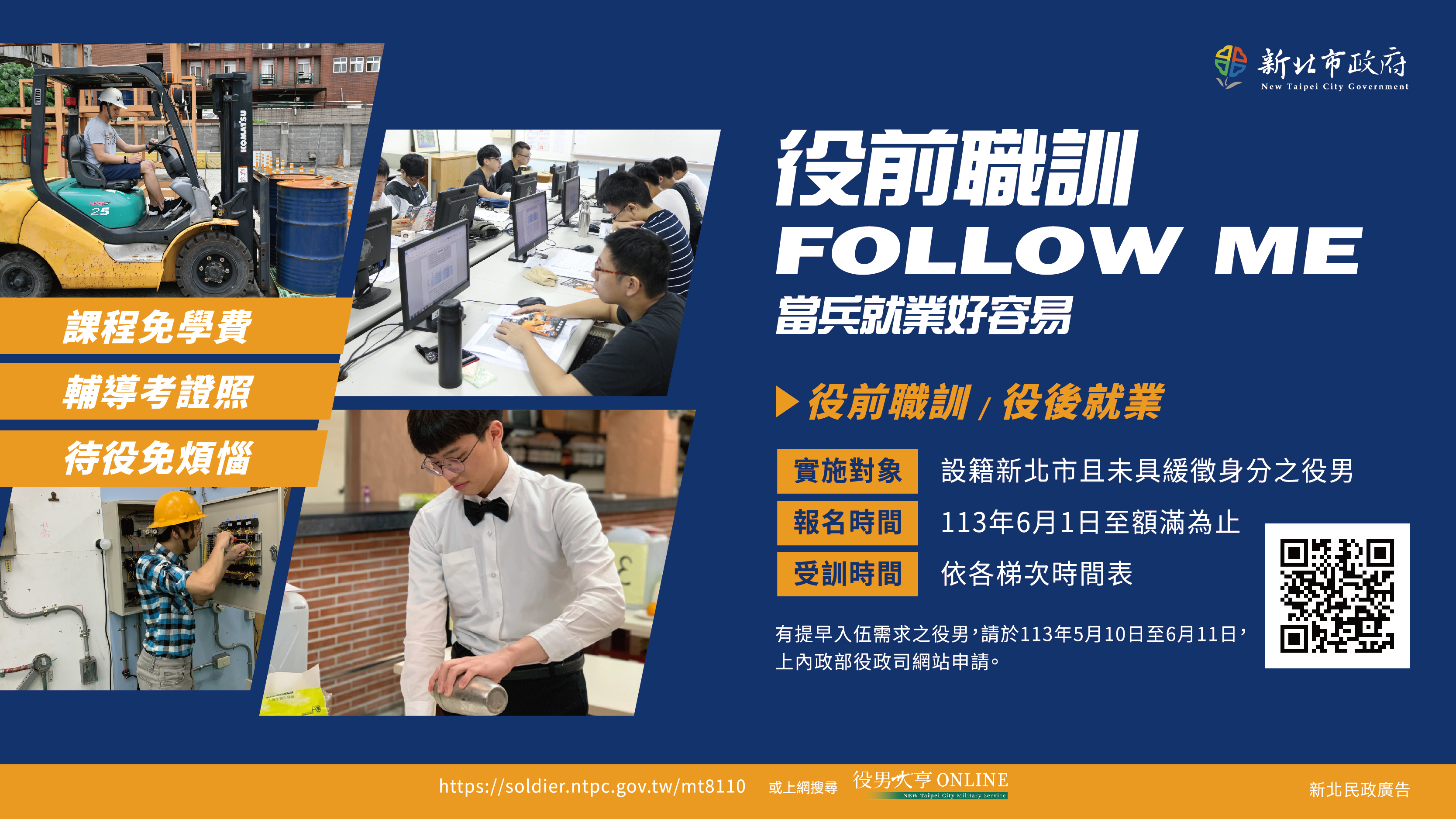 0601職前訓練海報.jpg