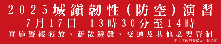 紅布條(演習).png