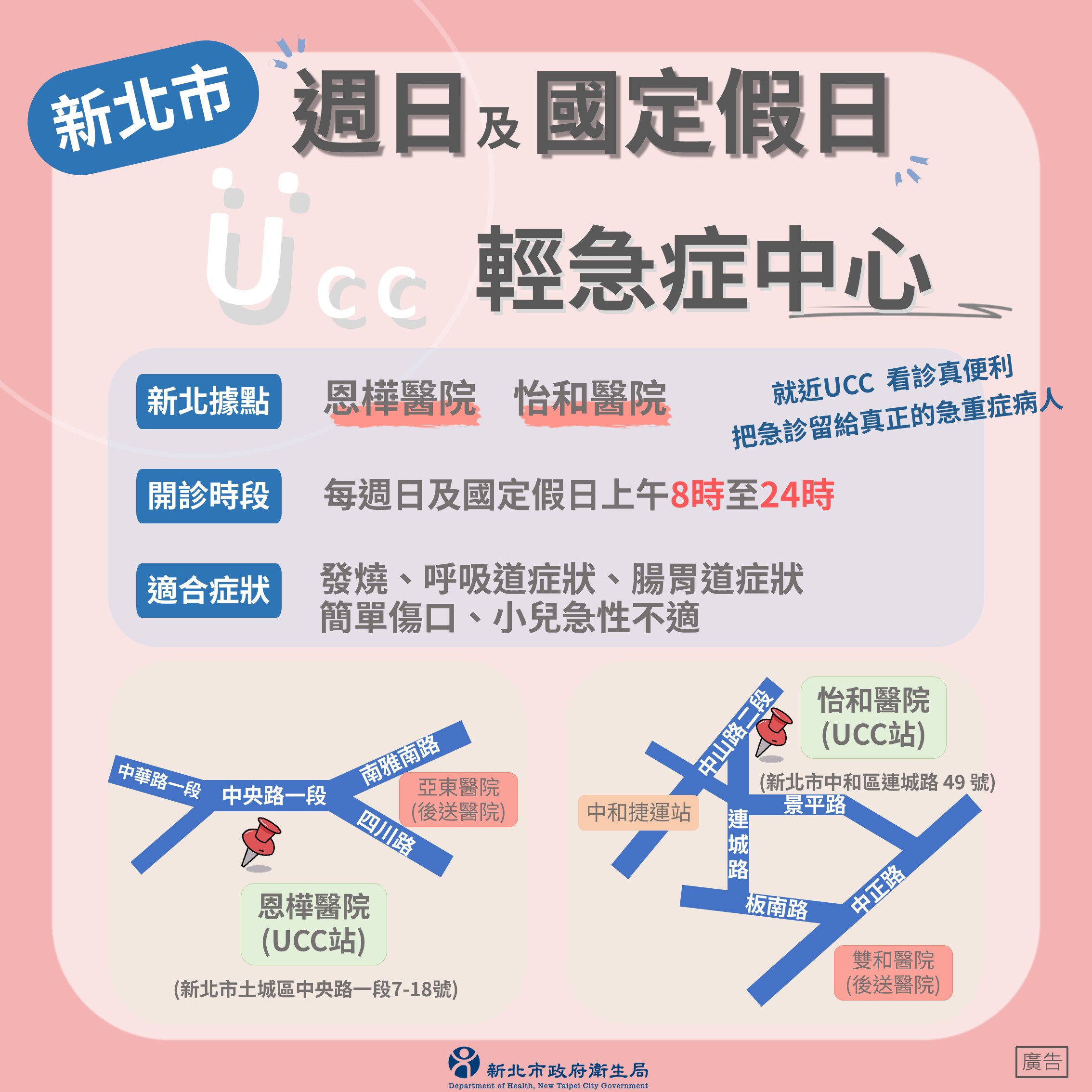 UCC宣傳海報(恩樺.怡和).jpg