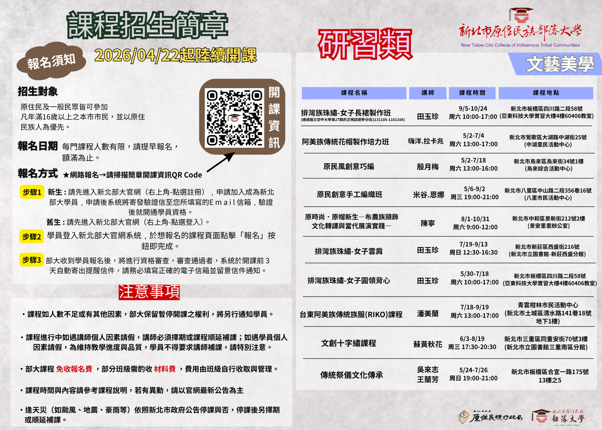 招生簡章.png