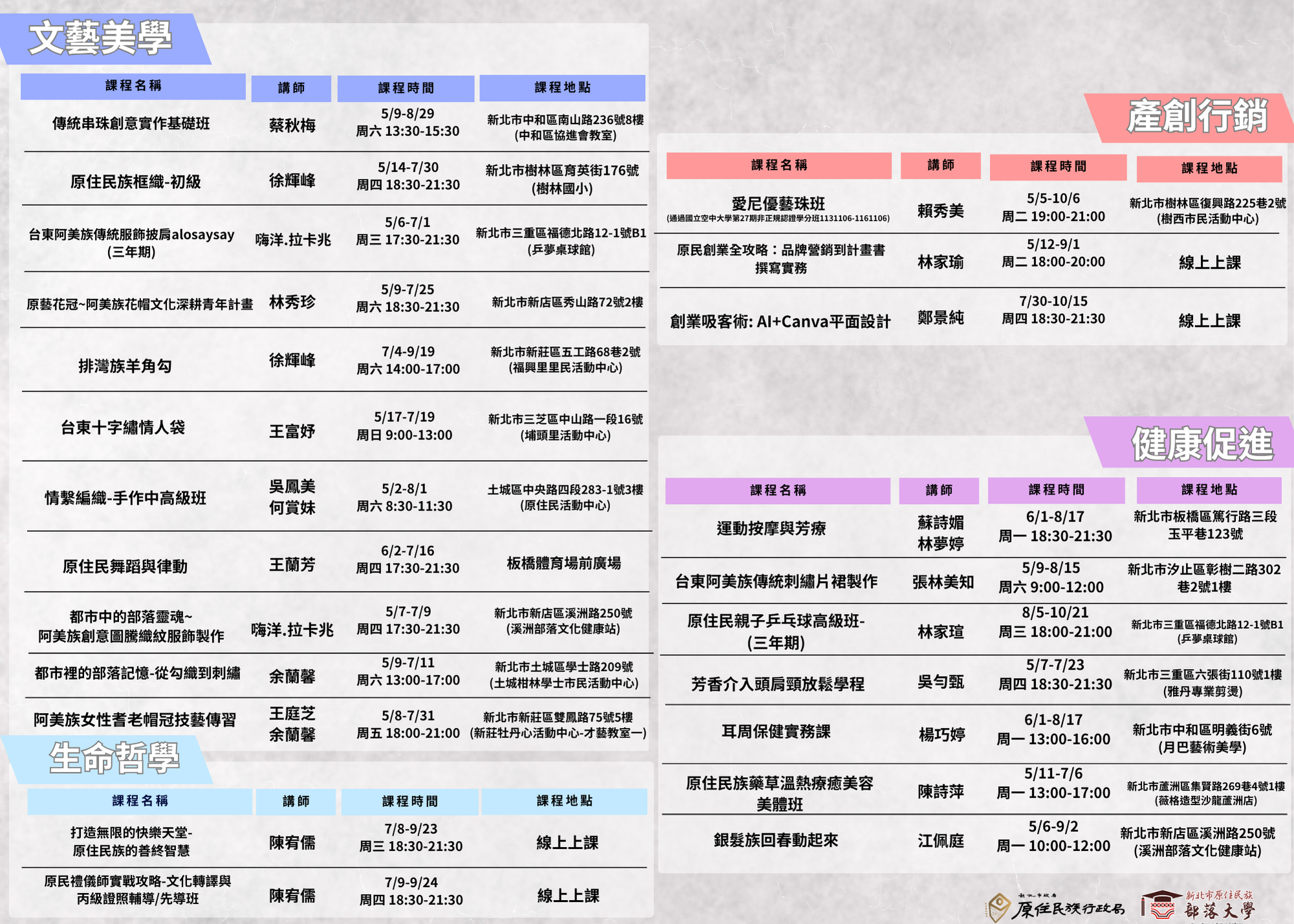招生簡章.png
