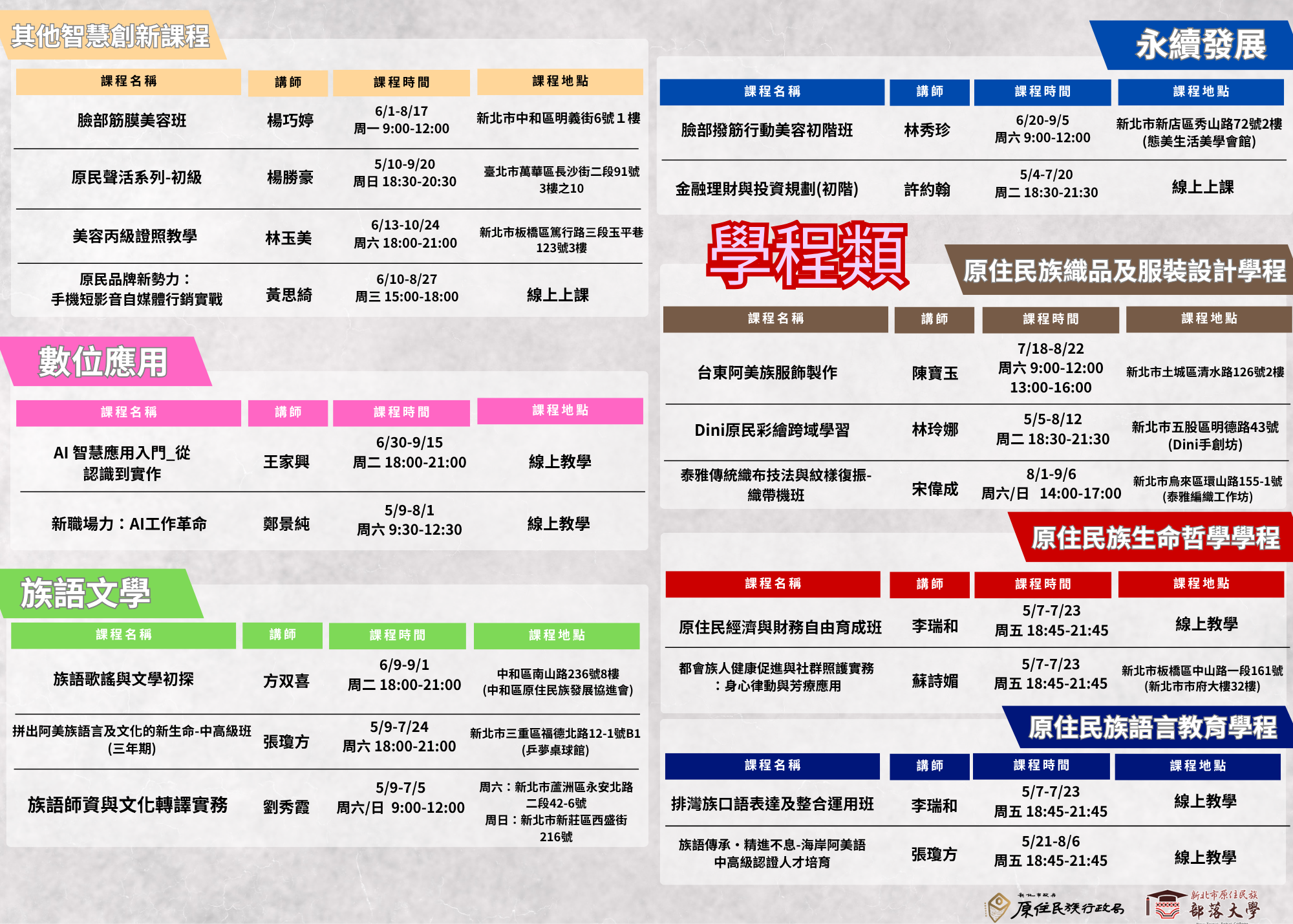 招生簡章.png