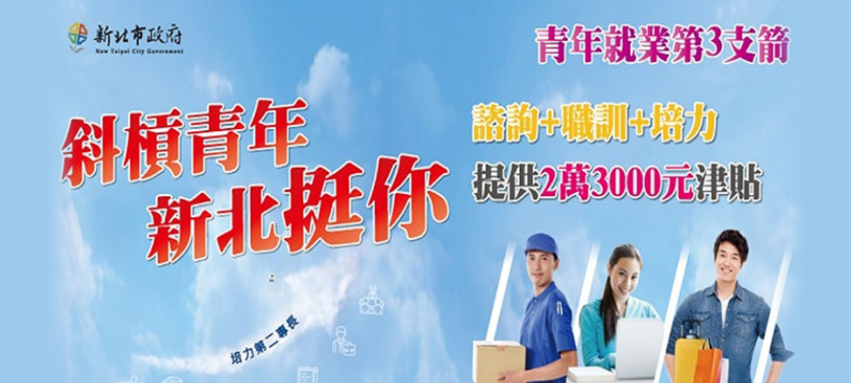新北市新莊區公所