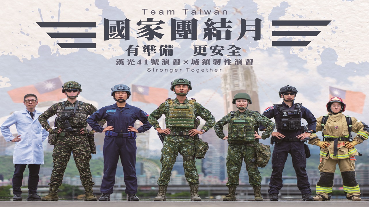 國防部政治作戰局「國家團結月」宣傳多元形象文宣