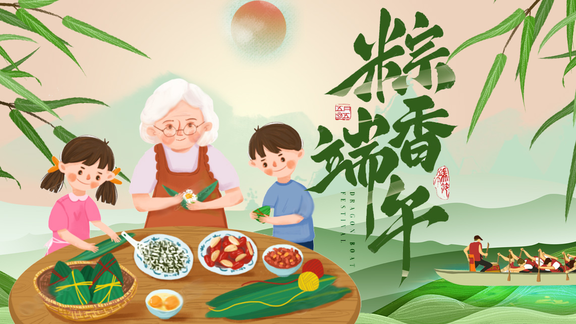 115年端午節