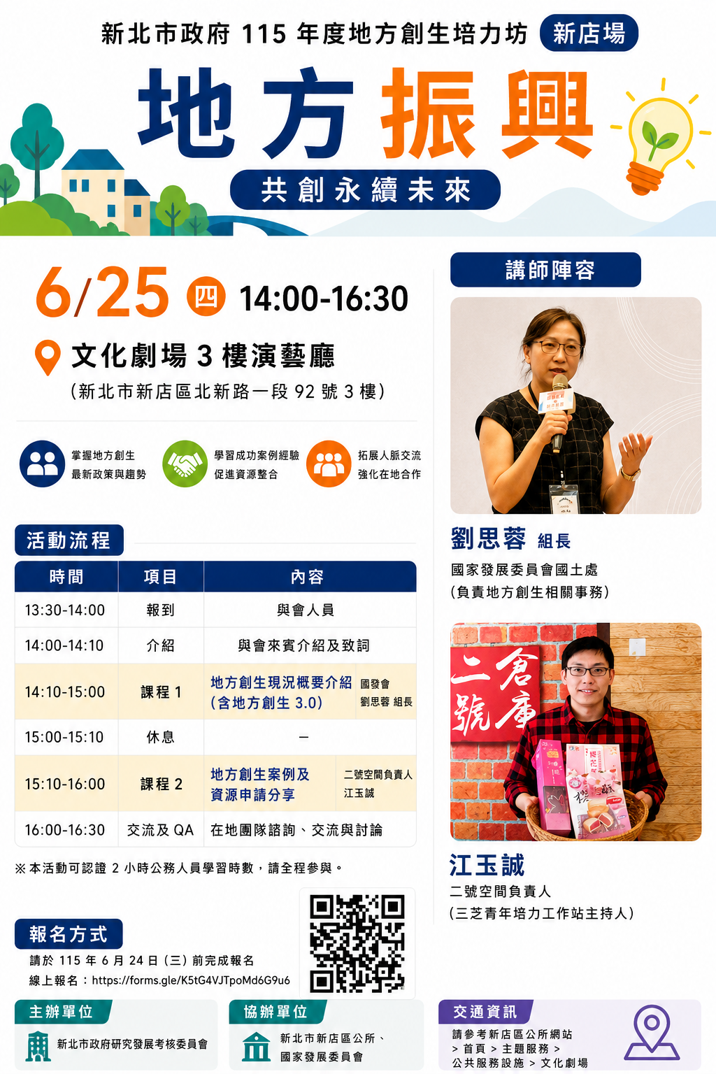 培力坊新店場活動海報.png