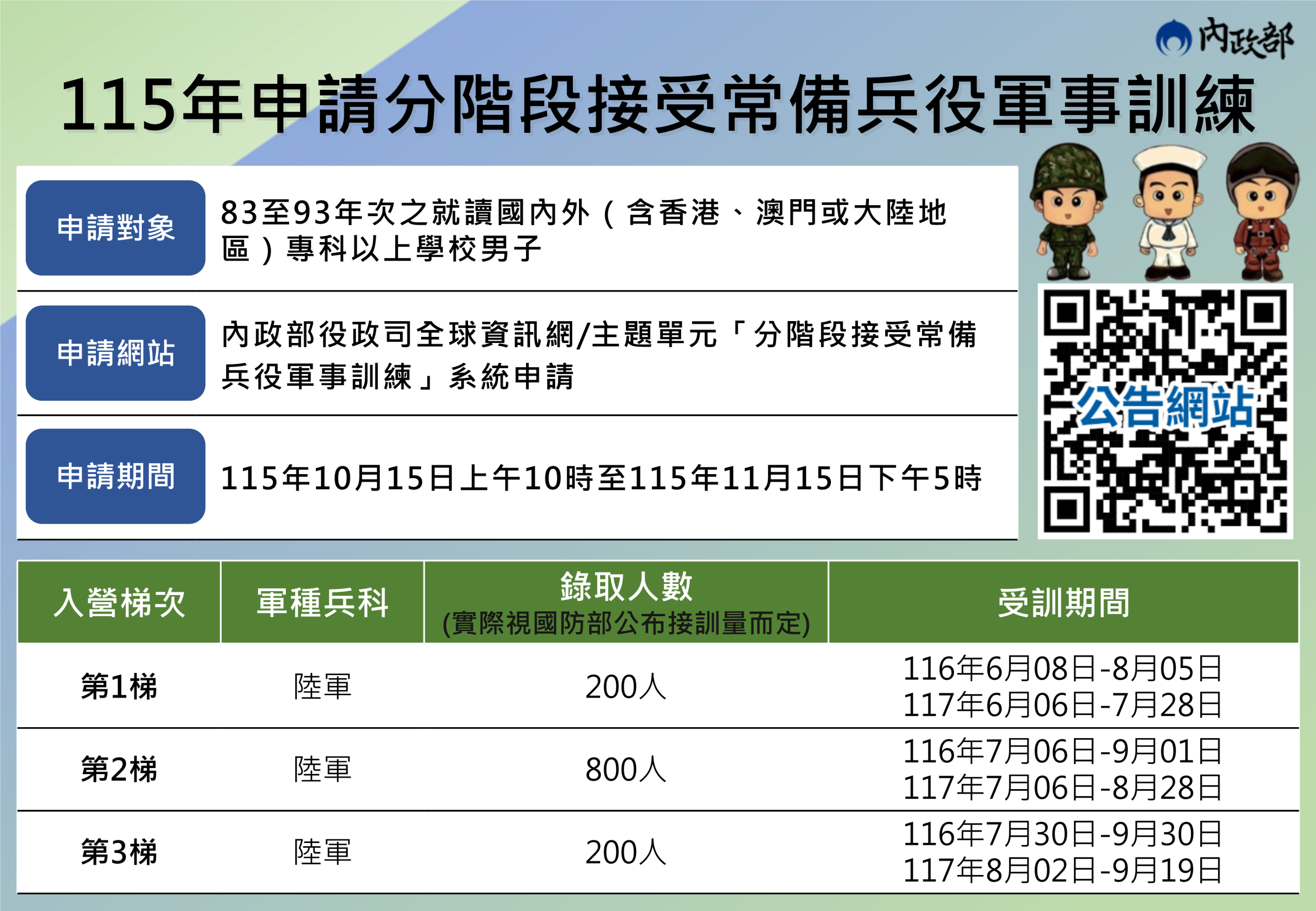 海報.png