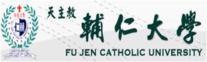 輔仁大學