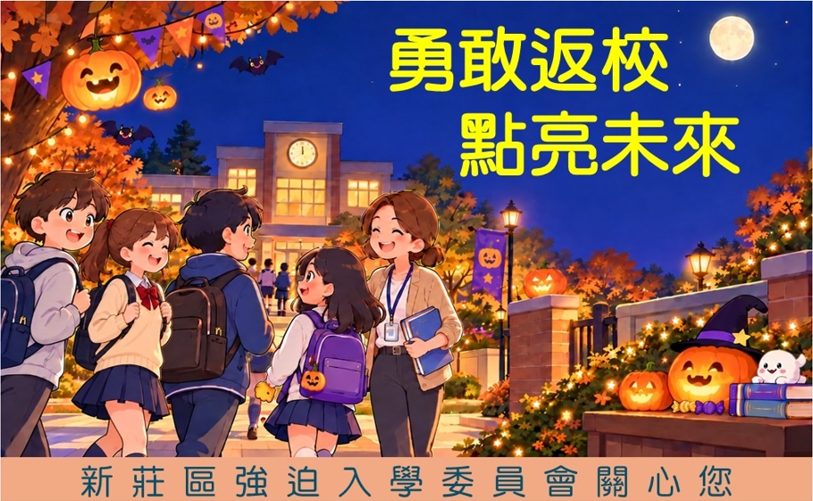 10月宣傳圖.jpg