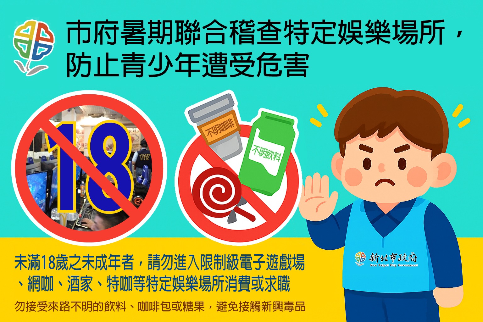 1227864_115-青春專案宣導.jpg