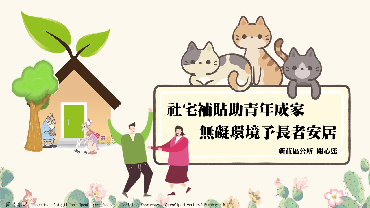 3月宣導圖(1)