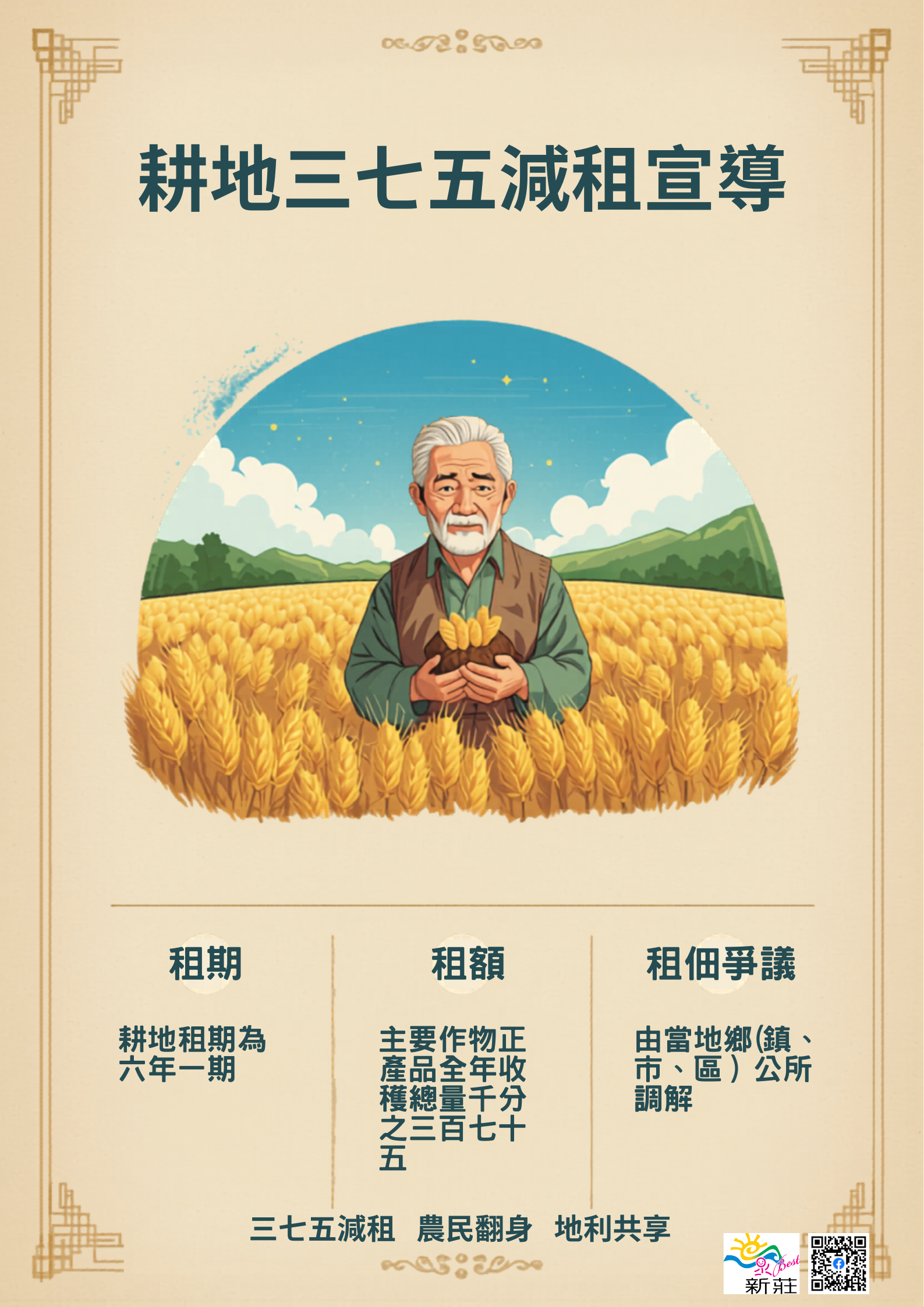375宣導海報-自製-1.png