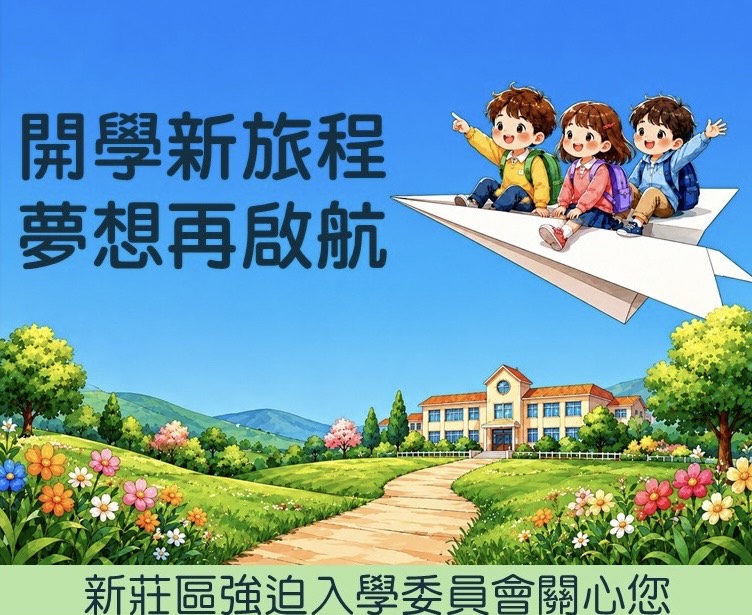 9月宣傳圖.jpg