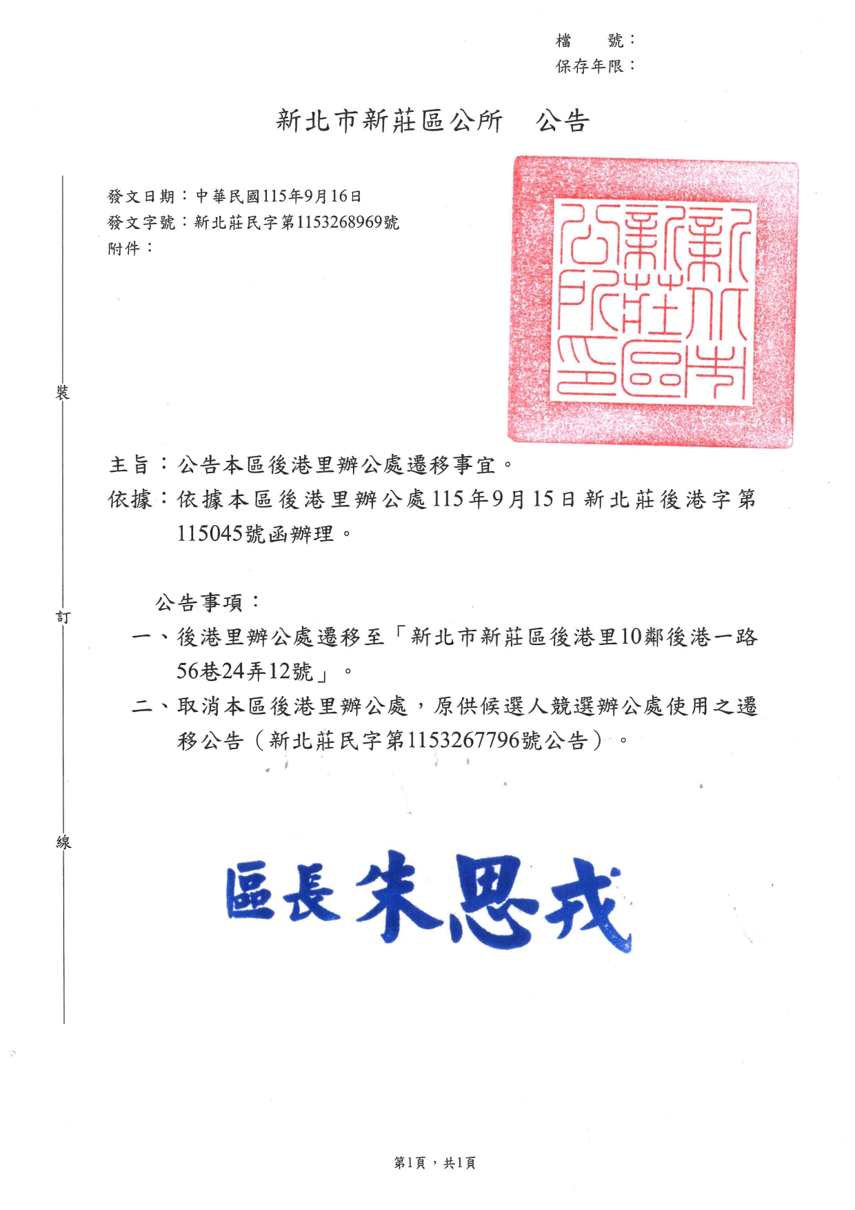 doc11835520260916113053_page-0001.jpg